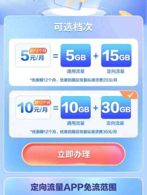 移动卡换手机怎么用流量