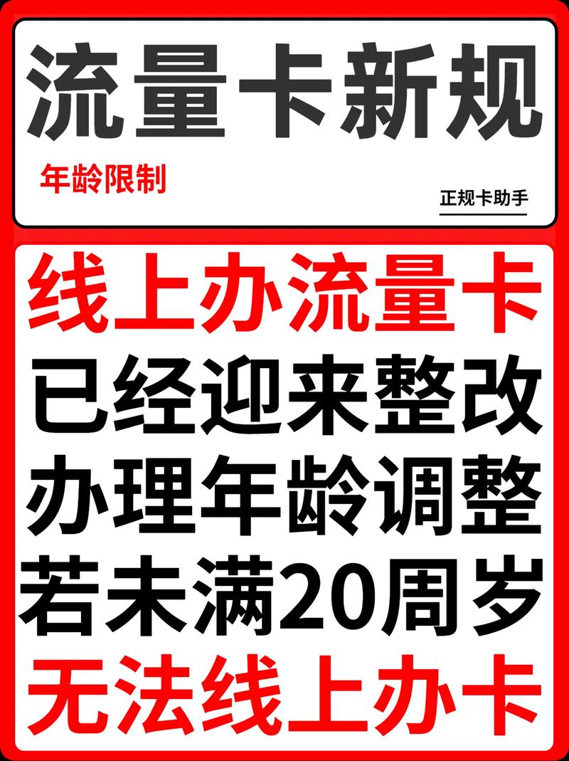 办流量卡提成