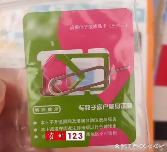 线上买流量卡