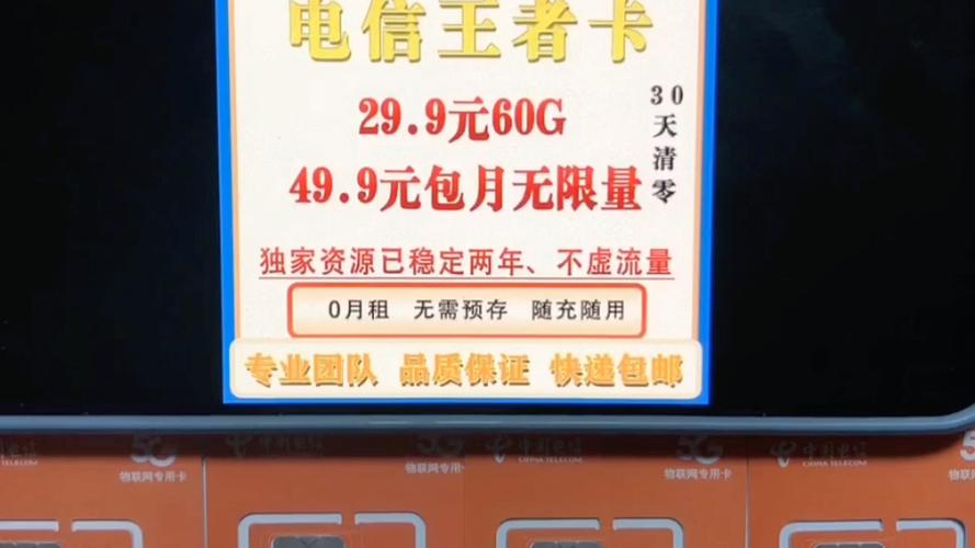 哪种流量卡月底不清零