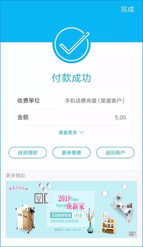 流量宝卡充值