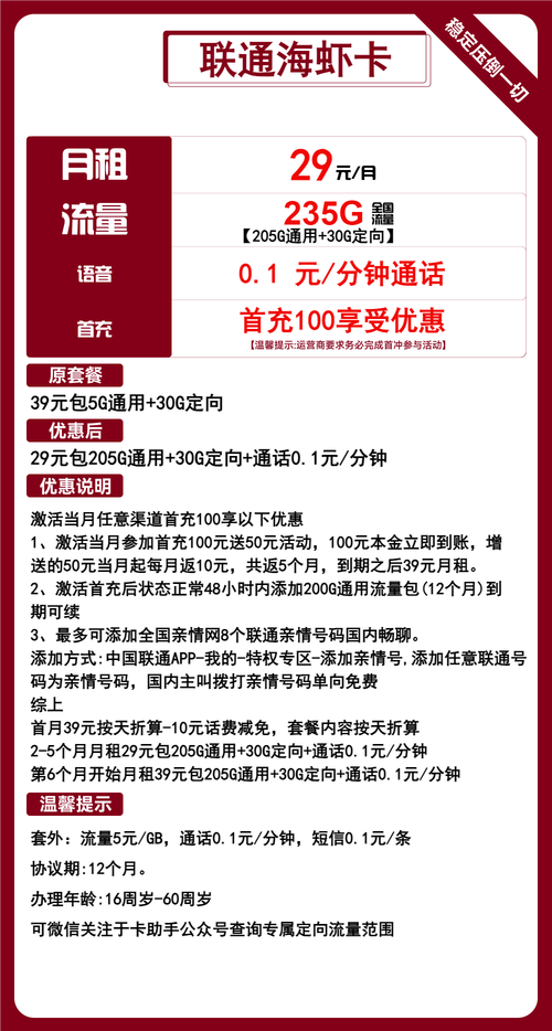 联通二张卡怎么算流量