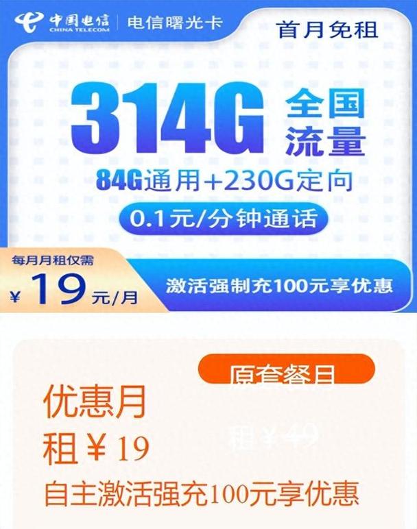 流量卡分期购物
