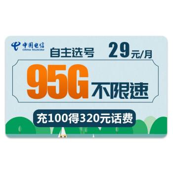 电信流量卡来啦