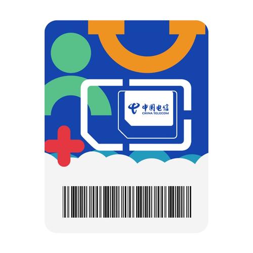 电信流量卡来啦