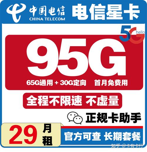 微信有没有专属流量卡