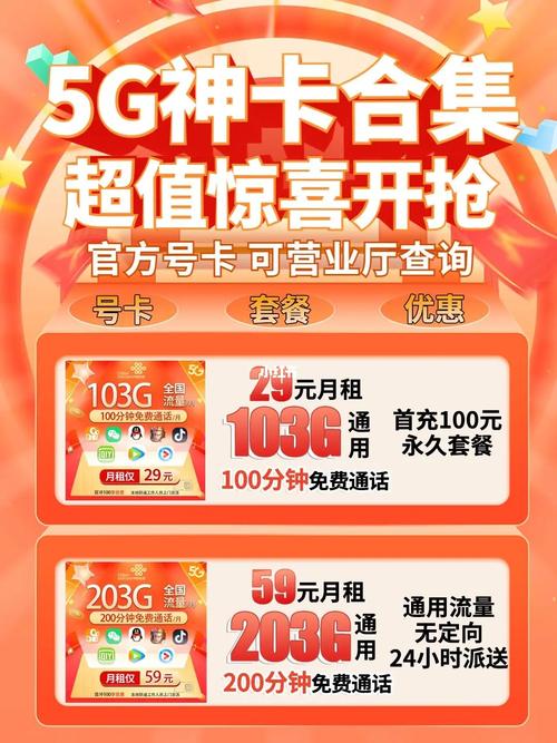 蹲流量卡推荐