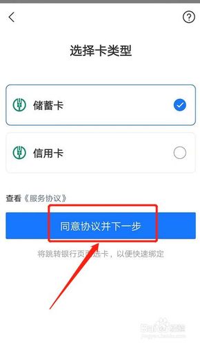 手机怎样安装网银
