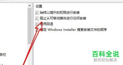 windows11安装软件受到阻止怎么办？