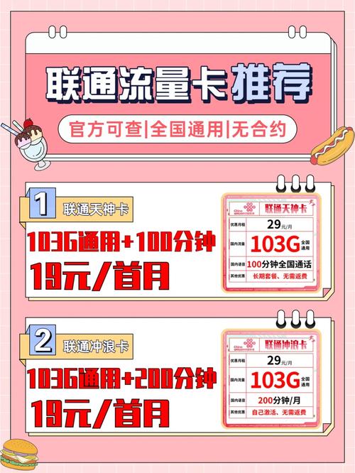 天神卡流量不限
