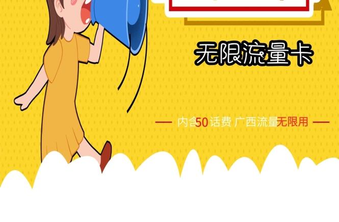 流量卡营销文案