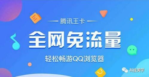 航天科技流量卡