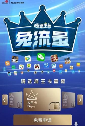 王卡流量叠加