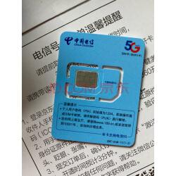 电话兼流量卡