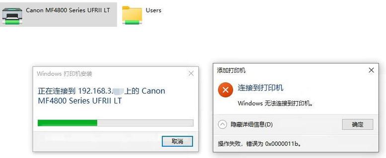 win11无法连接打印机报错0x00000520如何修复？