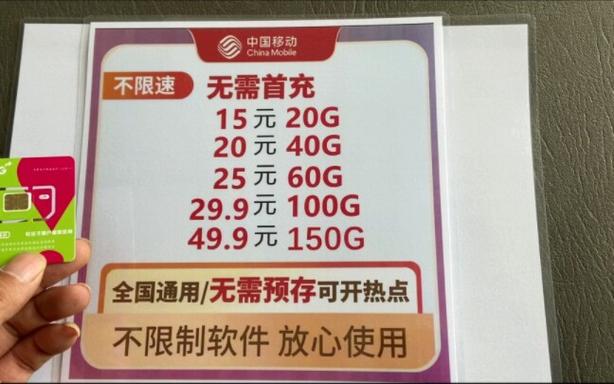 38元青春卡升级流量包