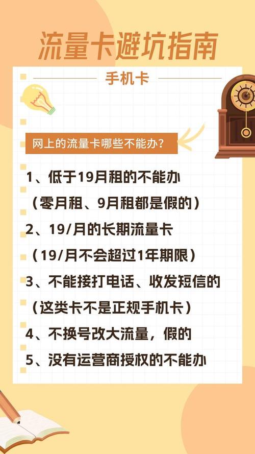 为什么观看流量为0卡