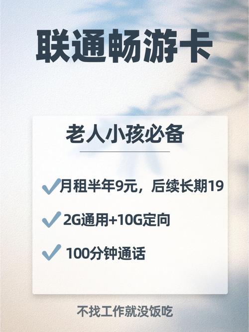 老人卡没有流量