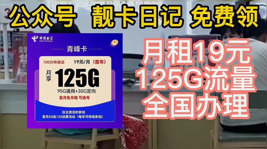 电信卡流量包退
