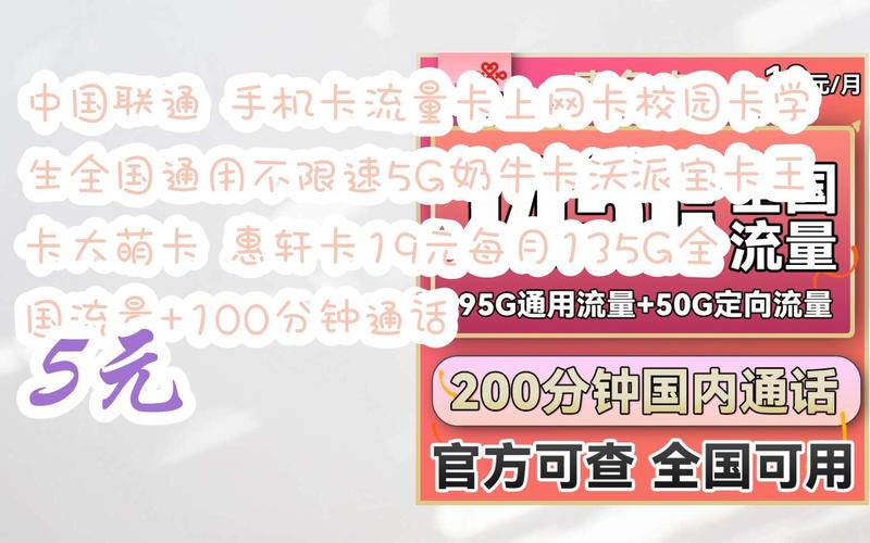 联通校园卡外省没流量