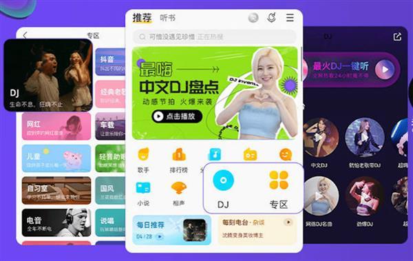 酷我音乐开什么卡流量