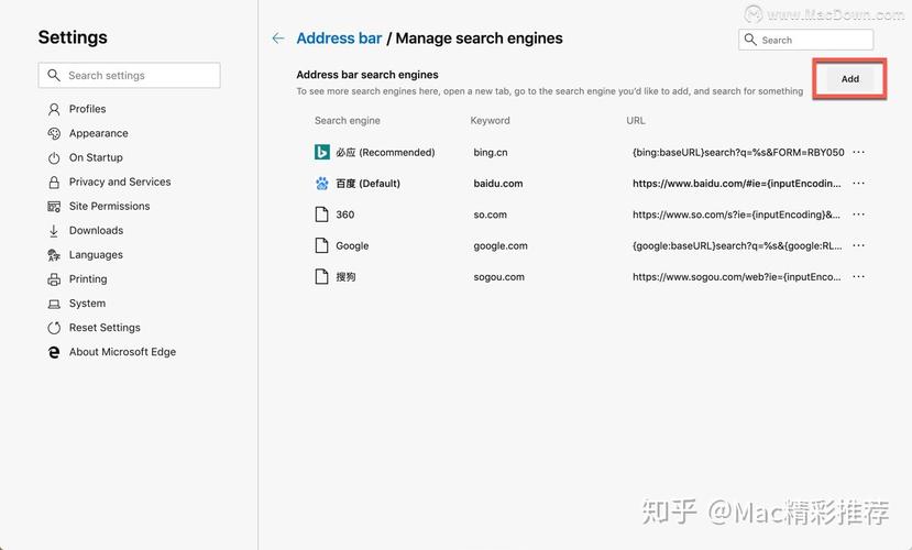 edge浏览器桌面搜索栏怎么关闭？