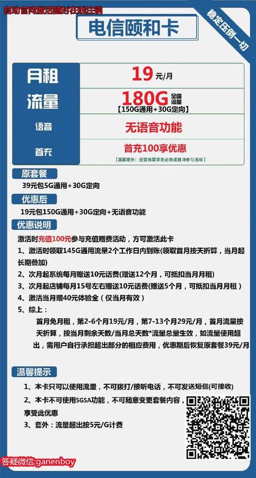 孝心卡流量封顶