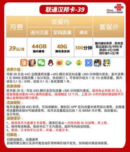 未使用本机配套的流量卡