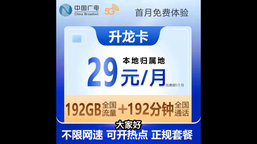 通用免费流量卡