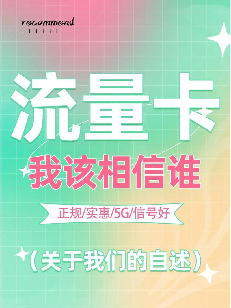 流量卡有多强大