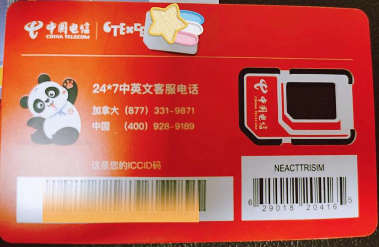 加拿大怎么用移动卡流量