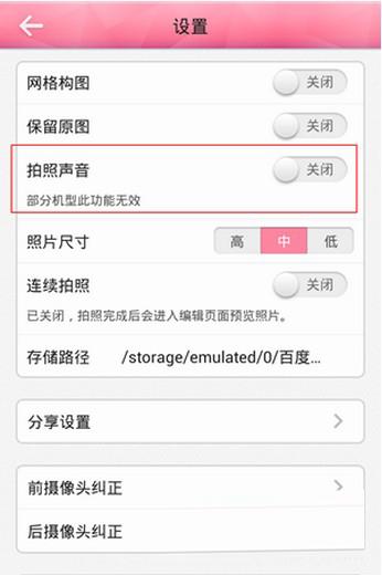 三星S5如何使用远程取景器?