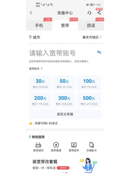 重庆区域流量卡