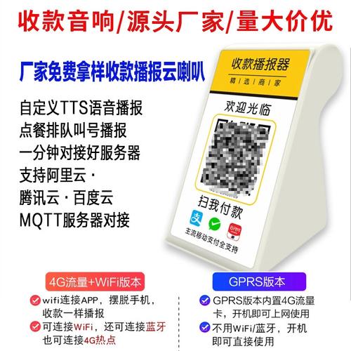 流量卡云音响