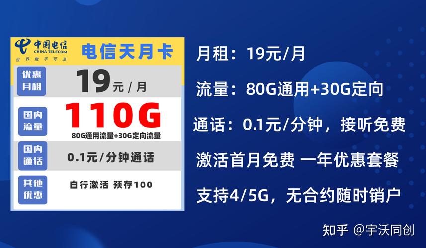 宽带卡送流量