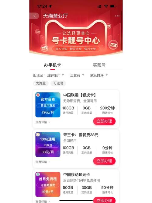 淘宝流量卡欠费