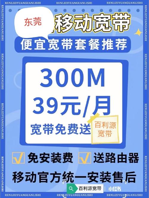 东莞宽带流量卡
