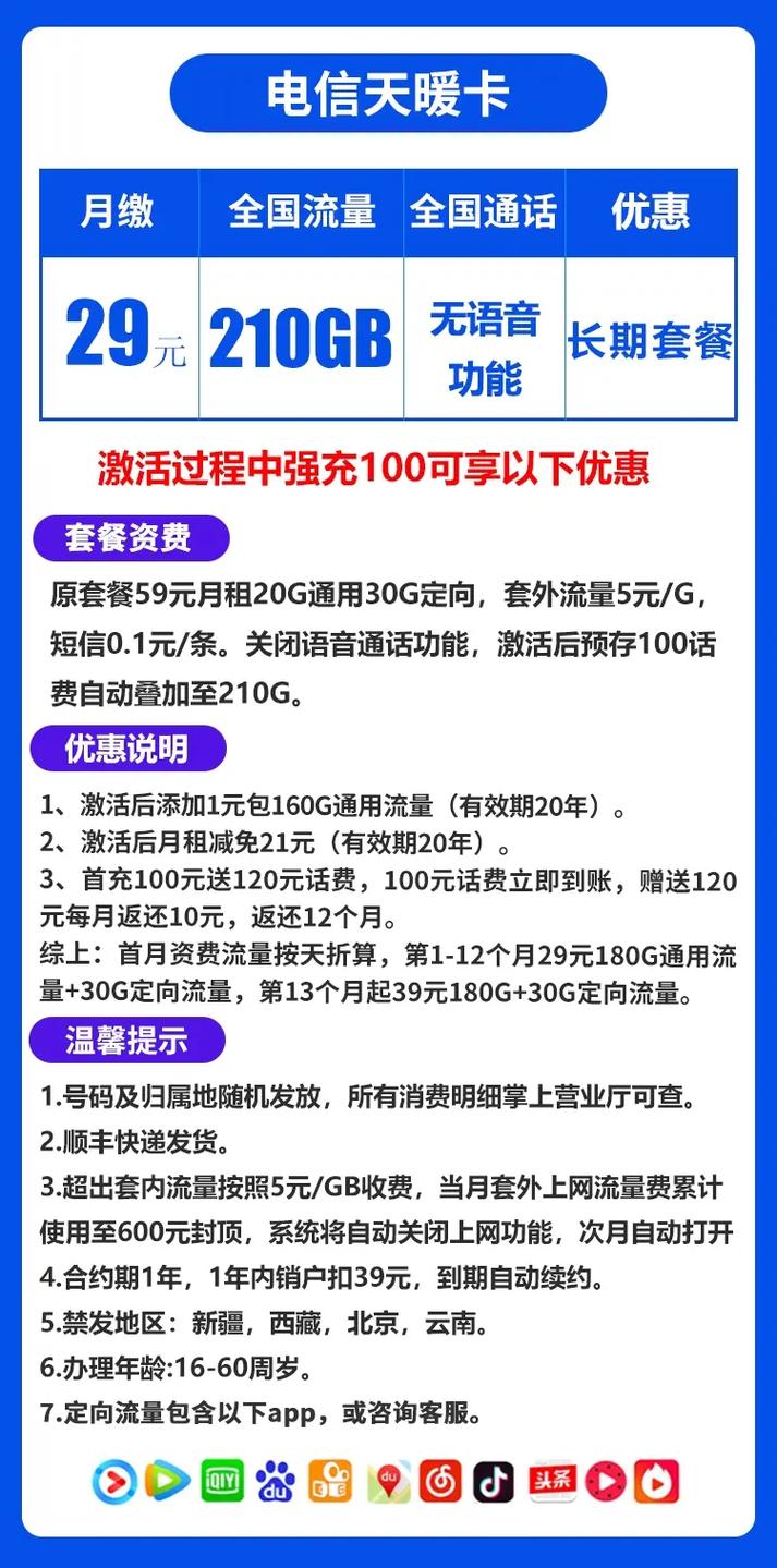 手表流量卡电信