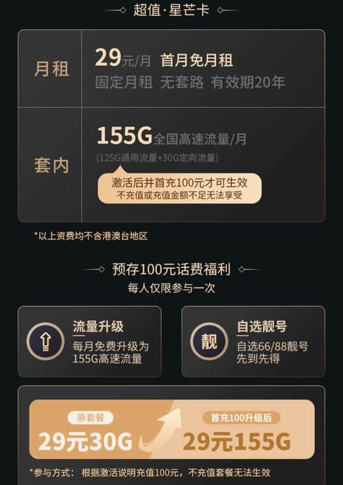 阜新流量卡申请