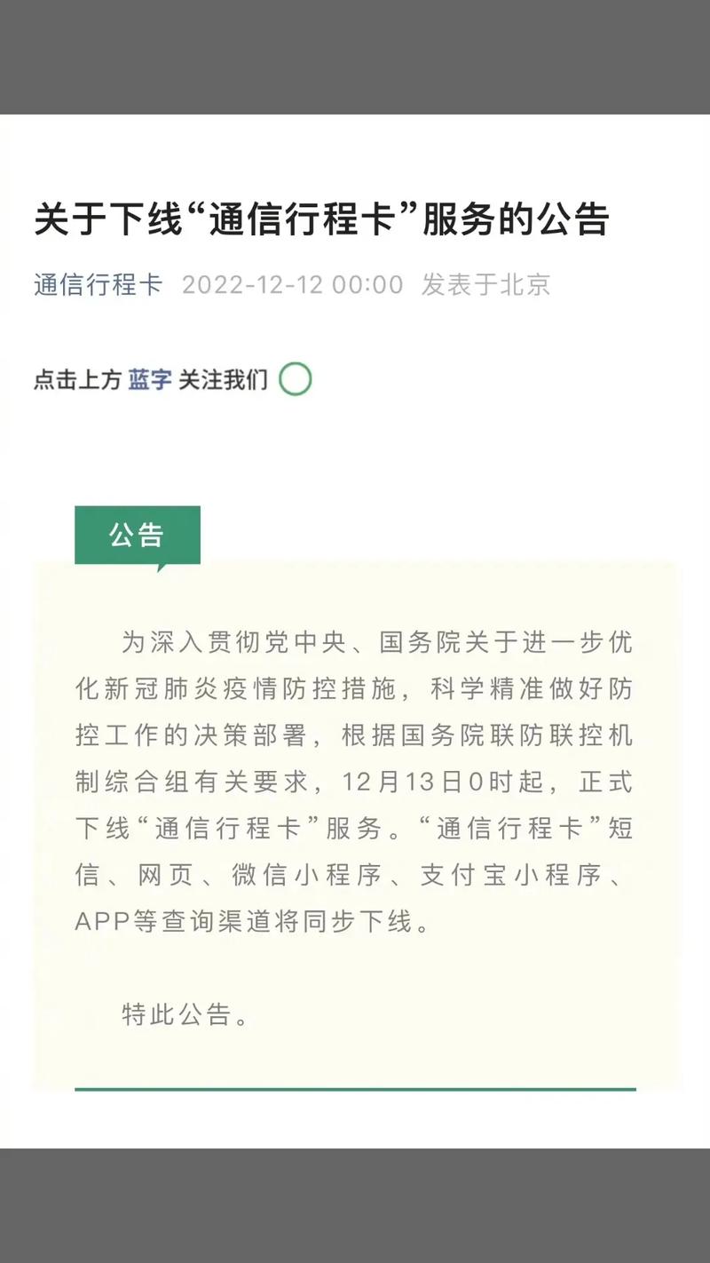 行程卡不用流量
