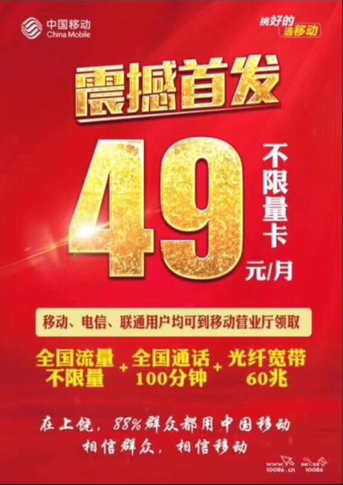 移动办理流量卡送宽带吗