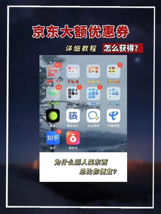 手机QQ怎么免费领取京东商城优惠券?