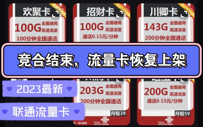 流量卡怎么恢复