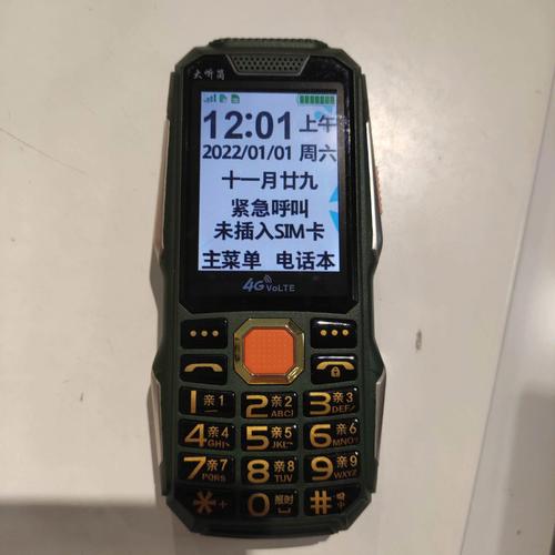 老人卡没有流量