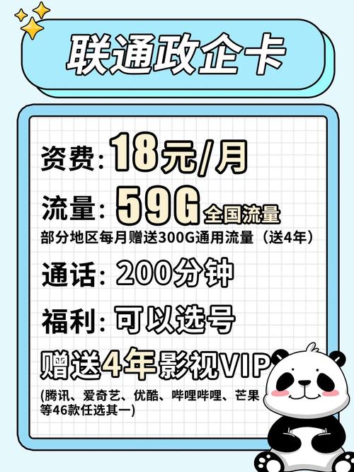 通用免费流量卡