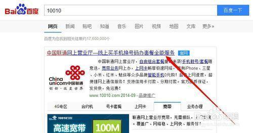 揭阳流量卡查询