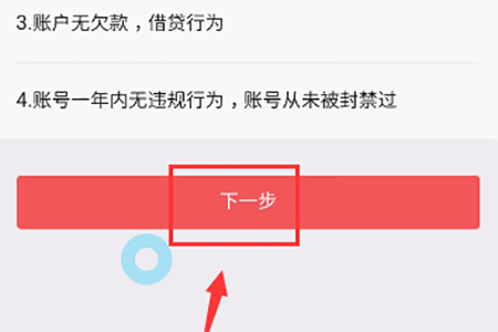 头条免流量卡可以注销吗