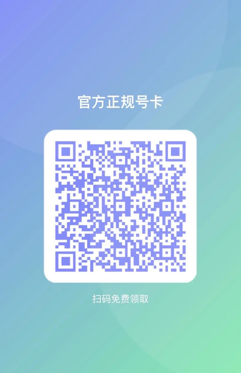 通用流量通话卡