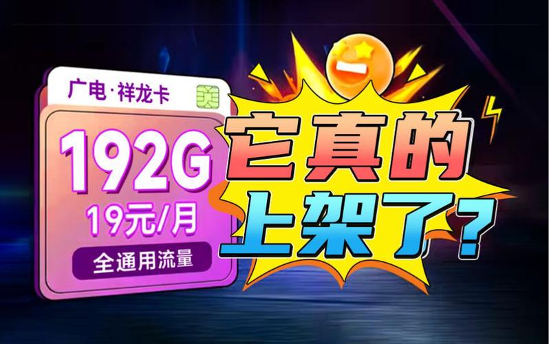 qq通用流量卡