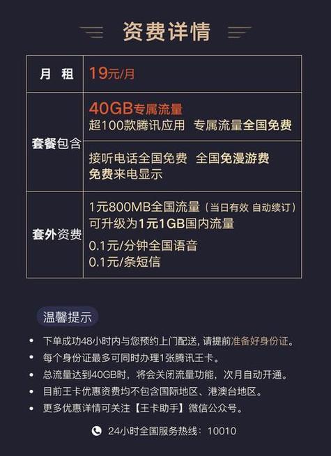 qq通用流量卡